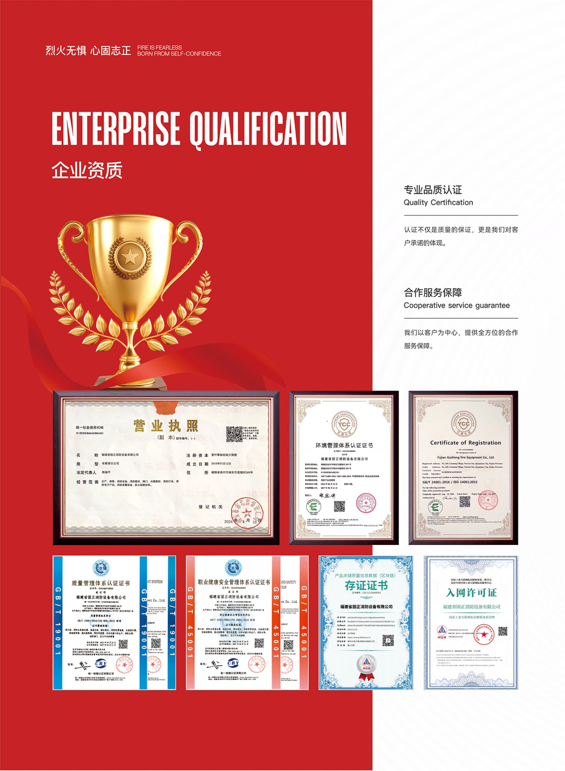 资质荣誉证书1